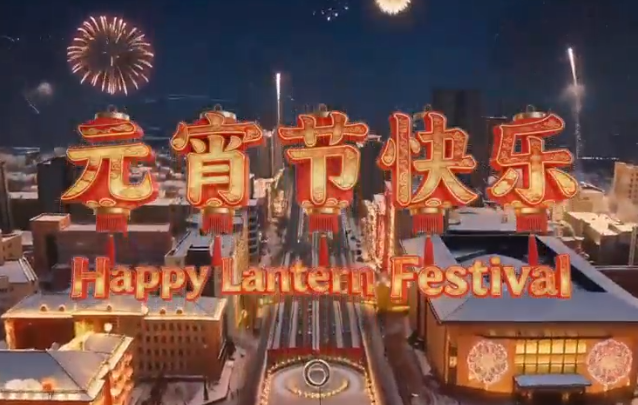 ХПУ поздравляет всех с праздником Фонарей