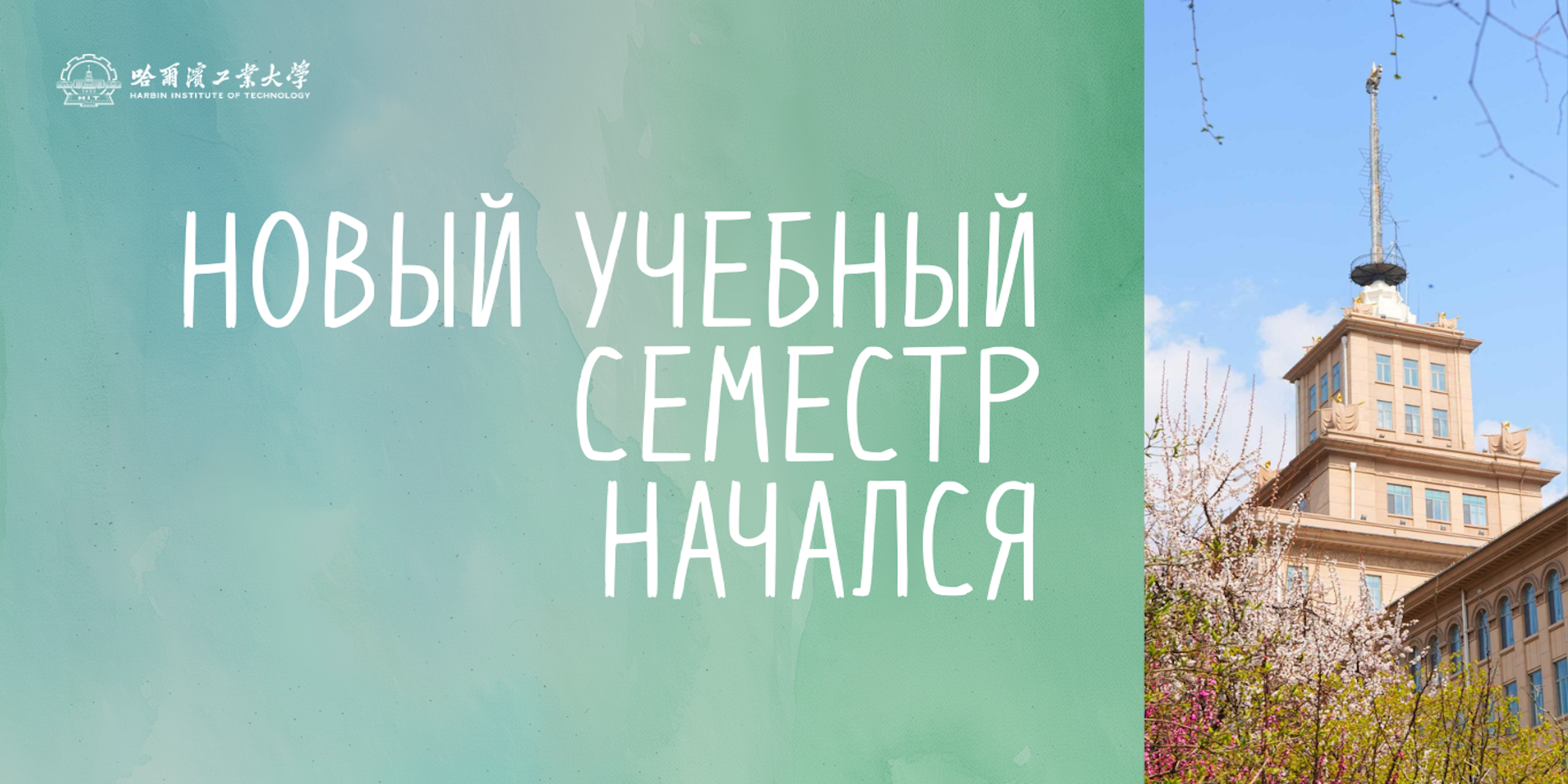 Начался новый учебный год