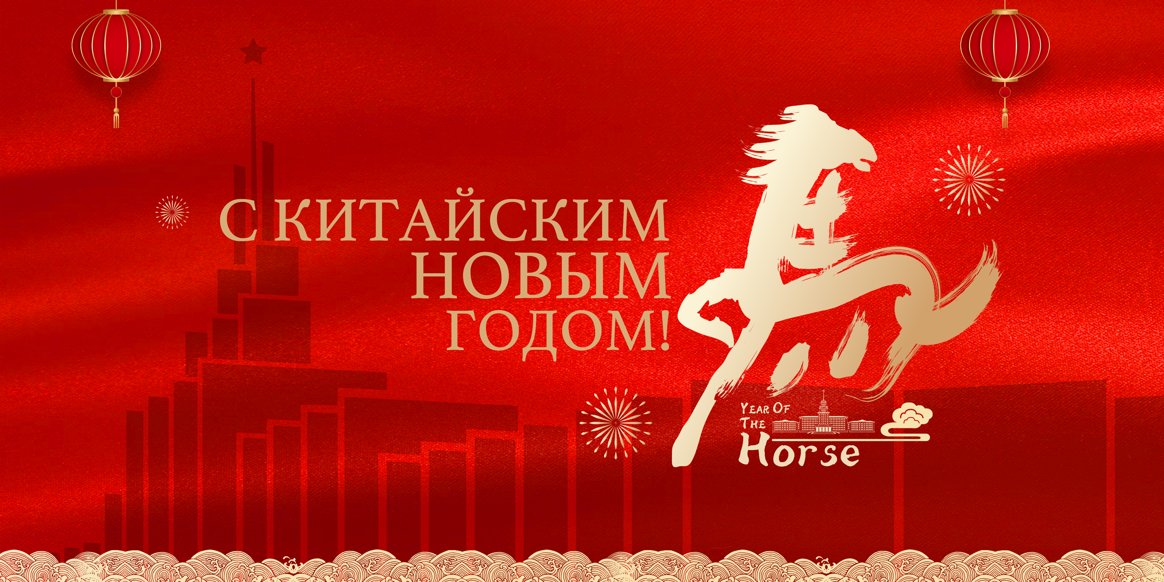 Happy Spring Festival