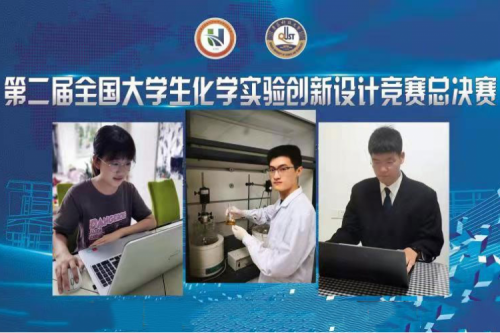 Студенты ХПУ заняли первое место в финале Второго национального конкурса среди всекитайских студентов по дизайну инновационных химических экспериментов 