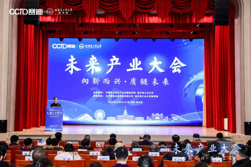 ХПУ совместно выступил организатором Конференции по индустриям будущего