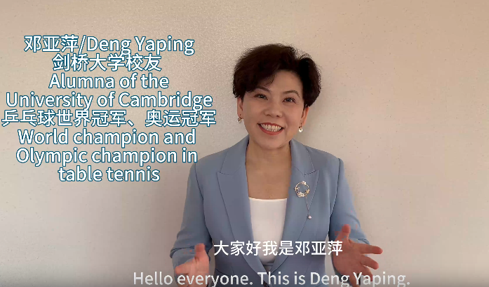 Чемпионка мира по настольному теннису Дэн Япин выражает теплые приветствия