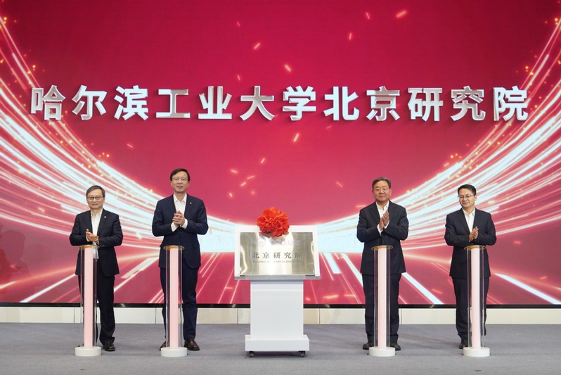 Состоялась церемония открытия Пекинского исследовательского института ХПУ