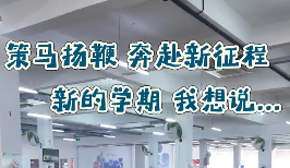 Начался новый учебный год