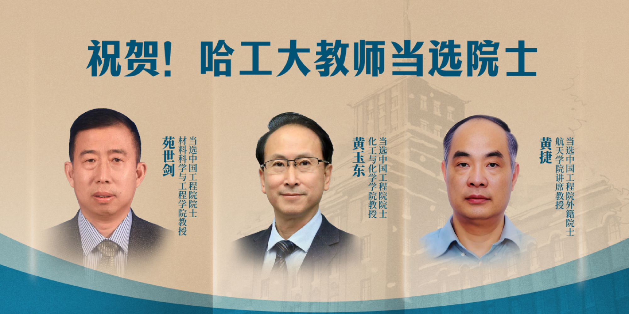 Поздравляем! ХПУ приветствует новых академиков — 2+1