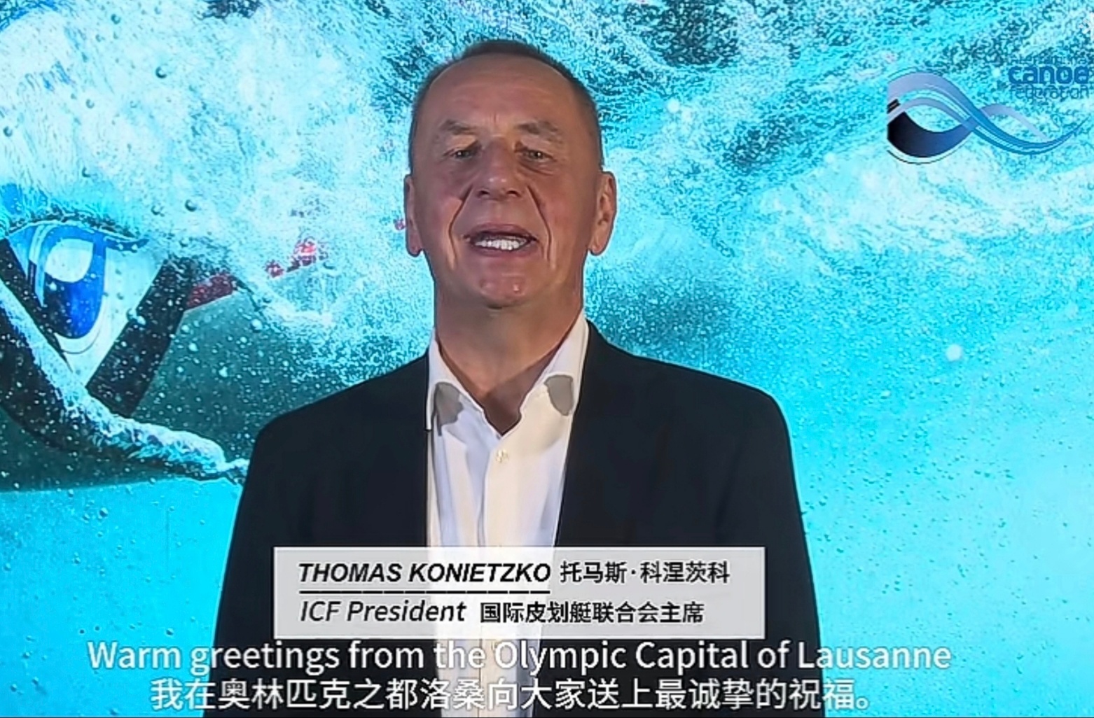 Президент Международной федерации каноэ Томас Конецко выражает теплые приветствия