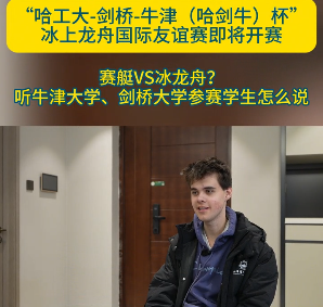 Ожидания участников от регаты на Кубок «ХПУ–Кембридж–Оксфорд» Ⅱ